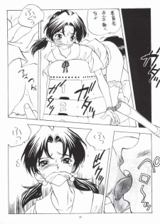[Paradise City (Various)] AsuRei (Neon Genesis Evangelion) [Incomplete] - page 42