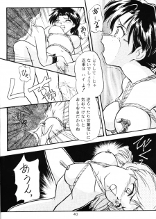 (C53) [MELT-DOWN (Various)] Berceur 3 (Various) - page 39