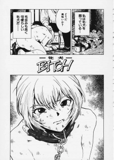 [KIROSHIROH INOUE] Bitch - page 1