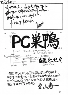 [Oh!saka Spirits (Ugeppa)] Ano~ Bokutachi, Osaka Desu Vol. 2 (Neon Genesis Evangelion, The Vision of Escaflowne) - page 41