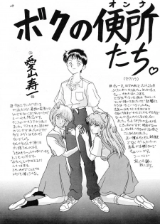 [Oh!saka Spirits (Ugeppa)] Ano~ Bokutachi, Osaka Desu Vol. 2 (Neon Genesis Evangelion, The Vision of Escaflowne) - page 27