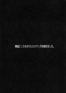 [Oh!saka Spirits (Ugeppa)] Ano~ Bokutachi, Osaka Desu Vol. 2 (Neon Genesis Evangelion, The Vision of Escaflowne) - page 4