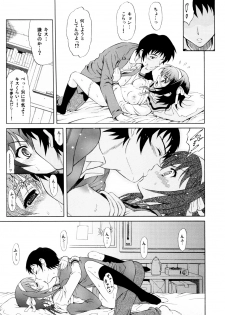 (C72) [GUST (Harukaze Soyogu)] Suzumiya Haruhi no Binetsu (The Melancholy of Haruhi Suzumiya) - page 6