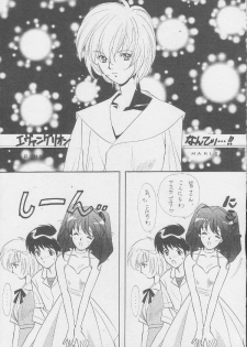 (C49) [Tsuchinoko Kyoukai (Tsunoda Saburoo, Kouenji Marimo, Makise Rihoko)] Ayanami Gehin (Neon Genesis Evangelion) - page 36