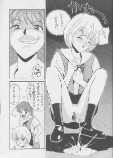 (C49) [Tsuchinoko Kyoukai (Tsunoda Saburoo, Kouenji Marimo, Makise Rihoko)] Ayanami Gehin (Neon Genesis Evangelion) - page 11