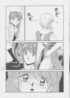 (C49) [Tsuchinoko Kyoukai (Tsunoda Saburoo, Kouenji Marimo, Makise Rihoko)] Ayanami Gehin (Neon Genesis Evangelion) - page 8