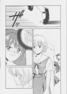 (C49) [Tsuchinoko Kyoukai (Tsunoda Saburoo, Kouenji Marimo, Makise Rihoko)] Ayanami Gehin (Neon Genesis Evangelion) - page 7