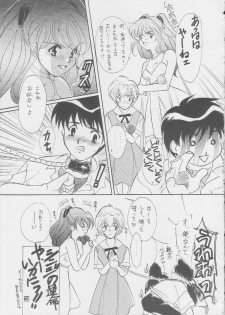 (C49) [Tsuchinoko Kyoukai (Tsunoda Saburoo, Kouenji Marimo, Makise Rihoko)] Ayanami Gehin (Neon Genesis Evangelion) - page 40