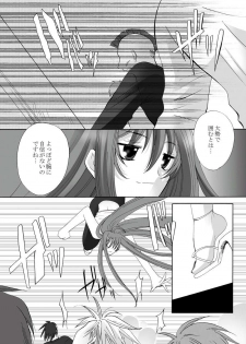 [Akiyama Production (Mikazuki Shikou)] Ayoru Joshou (Tenjou Tenge) - page 5
