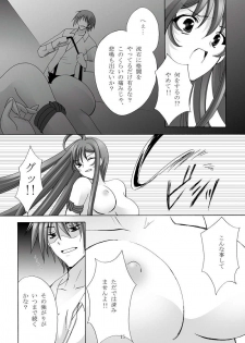 [Akiyama Production (Mikazuki Shikou)] Ayoru Joshou (Tenjou Tenge) - page 14