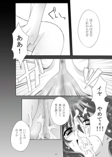 [Akiyama Production (Mikazuki Shikou)] Ayoru Joshou (Tenjou Tenge) - page 31