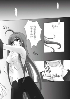 [Akiyama Production (Mikazuki Shikou)] Ayoru Joshou (Tenjou Tenge) - page 6