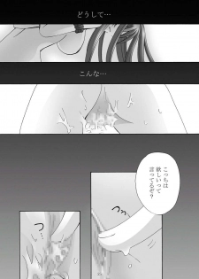 [Akiyama Production (Mikazuki Shikou)] Ayoru Joshou (Tenjou Tenge) - page 24