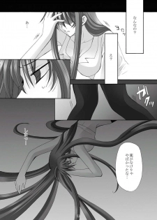 [Akiyama Production (Mikazuki Shikou)] Ayoru Joshou (Tenjou Tenge) - page 10