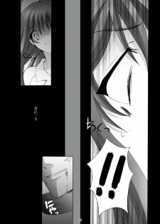 [Akiyama Production (Mikazuki Shikou)] Ayoru Joshou (Tenjou Tenge) - page 9