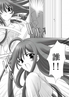 [Akiyama Production (Mikazuki Shikou)] Ayoru Joshou (Tenjou Tenge) - page 4