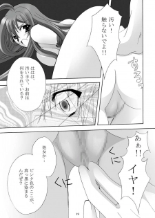 [Akiyama Production (Mikazuki Shikou)] Ayoru Joshou (Tenjou Tenge) - page 18