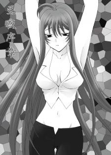 [Akiyama Production (Mikazuki Shikou)] Ayoru Joshou (Tenjou Tenge) - page 2