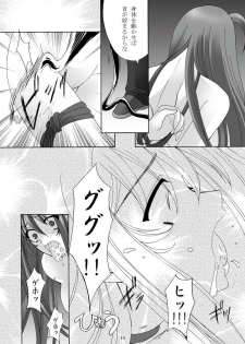 [Akiyama Production (Mikazuki Shikou)] Ayoru Joshou (Tenjou Tenge) - page 15