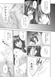 [Akiyama Production (Mikazuki Shikou)] Ayoru Joshou (Tenjou Tenge) - page 38