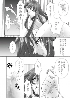 [Akiyama Production (Mikazuki Shikou)] Ayoru Joshou (Tenjou Tenge) - page 39
