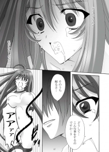 [Akiyama Production (Mikazuki Shikou)] Ayoru Joshou (Tenjou Tenge) - page 16