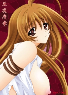 [Akiyama Production (Mikazuki Shikou)] Ayoru Joshou (Tenjou Tenge) - page 1