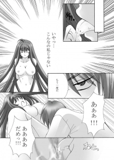 [Akiyama Production (Mikazuki Shikou)] Ayoru Joshou (Tenjou Tenge) - page 26