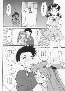 [Kakushina Nozomi] Calling (Paradise Lost Vol.3) (Neon Genesis Evangelion) - page 4