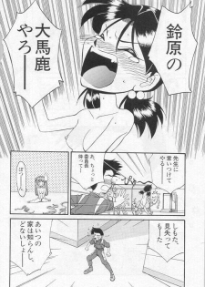 [Kakushina Nozomi] Calling (Paradise Lost Vol.3) (Neon Genesis Evangelion) - page 15