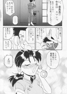 [Kakushina Nozomi] Calling (Paradise Lost Vol.3) (Neon Genesis Evangelion) - page 17