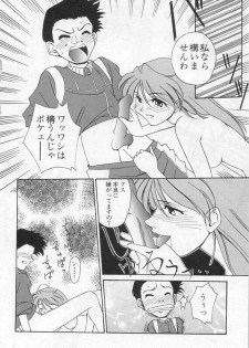 [Kakushina Nozomi] Calling (Paradise Lost Vol.3) (Neon Genesis Evangelion) - page 6