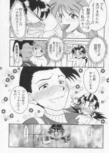 [Kakushina Nozomi] Calling (Paradise Lost Vol.3) (Neon Genesis Evangelion) - page 14