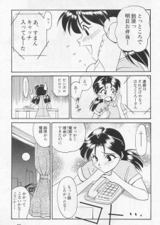 [Kakushina Nozomi] Calling (Paradise Lost Vol.3) (Neon Genesis Evangelion) - page 3