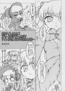 (Futaket3) [Ororiya Enpitsudo (Hiroe Natsuki, Murian)] Ibara no Michi (Rozen Maiden) - page 4