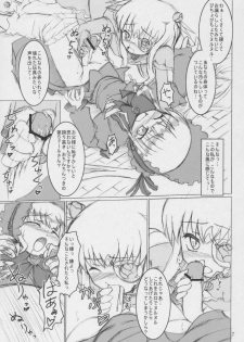 (Futaket3) [Ororiya Enpitsudo (Hiroe Natsuki, Murian)] Ibara no Michi (Rozen Maiden) - page 6