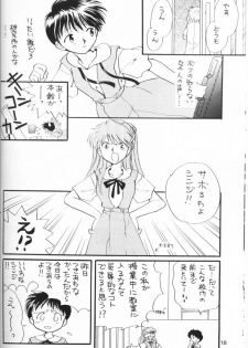 (C54) [Nikkou Kikaku (Gotou Noriko)] Chiisana Koi no Melody (Neon Genesis Evangelion) - page 17