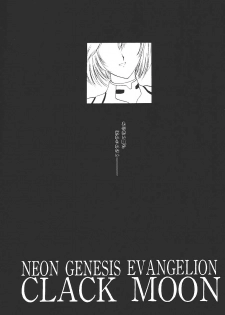 (C49) [Kotatsuya (Kouga Yun, Tatsuneko)] Clack Moon (Neon Genesis Evangelion) - page 6