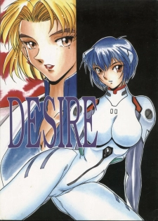 [METAL Bunshitsu (Azuki Kurenai)] Desire (Neon Genesis Evangelion) - page 1
