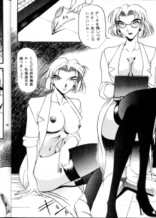 [METAL Bunshitsu (Azuki Kurenai)] Desire (Neon Genesis Evangelion) - page 14