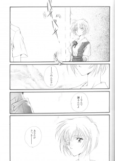 (C50) [Twin-Fizz (Miyashita Miki)] Dousedai no Shoujotachi e (Neon Genesis Evangelion) - page 16