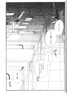 (C50) [Twin-Fizz (Miyashita Miki)] Dousedai no Shoujotachi e (Neon Genesis Evangelion) - page 20