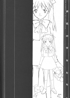 (C50) [Twin-Fizz (Miyashita Miki)] Dousedai no Shoujotachi e (Neon Genesis Evangelion) - page 39