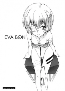 (C71) [SPINERGY (Asaki Takayuki, Amagi Yuuru)] EVA BON (Neon Genesis Evangelion)