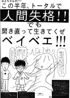 (C52) [Shiritsu Hoyoyon Gakuen (Various)] EVA-ANGELIC (Neon Genesis Evangelion) - page 21