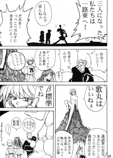 (C52) [Shiritsu Hoyoyon Gakuen (Various)] EVA-ANGELIC (Neon Genesis Evangelion) - page 14