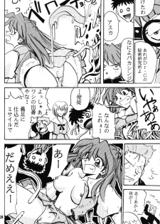 (C52) [Shiritsu Hoyoyon Gakuen (Various)] EVA-ANGELIC (Neon Genesis Evangelion) - page 15