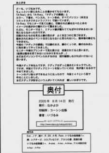 (C68) [Nakayohi (Izurumi)] Nadia no Yuuwaku (Fushigi no Umi no Nadia) - page 26