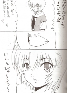 (C70) [Bifizusu Kin (Tajimaya)] Do you love me? (Neon Genesis Evangelion) - page 9