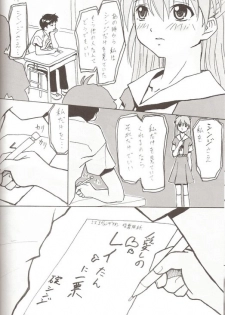 (C70) [Bifizusu Kin (Tajimaya)] Do you love me? (Neon Genesis Evangelion) - page 25